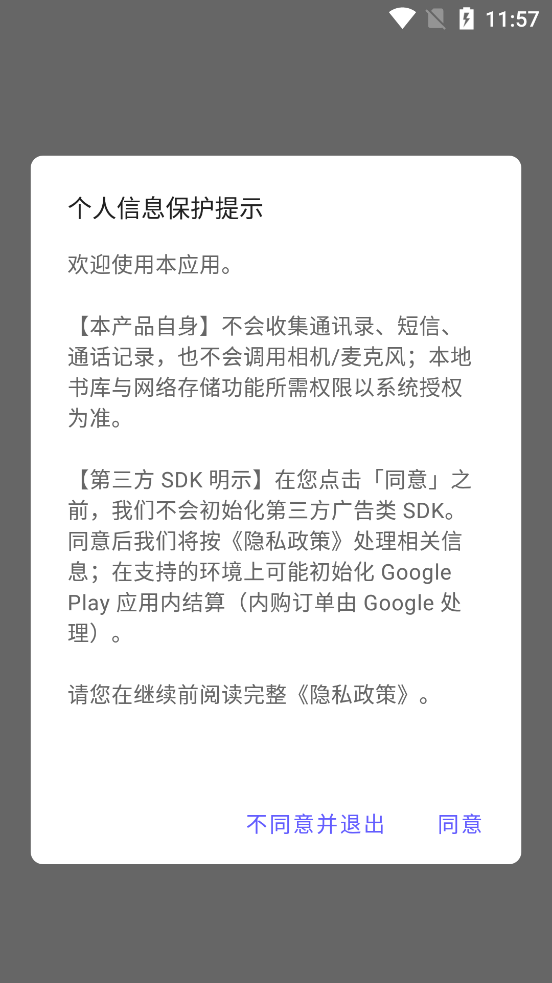 ��������app�ٷ��汾v2.2.2 ���°�