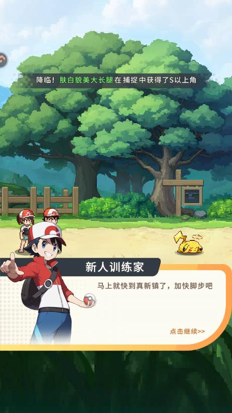 �ȳ�֮ɭ�������°�v1.0.8 ��׿��