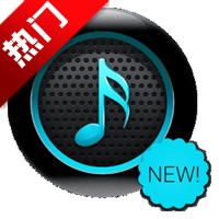 饼音音乐播放器appv1.3.0-alpha2 最新版