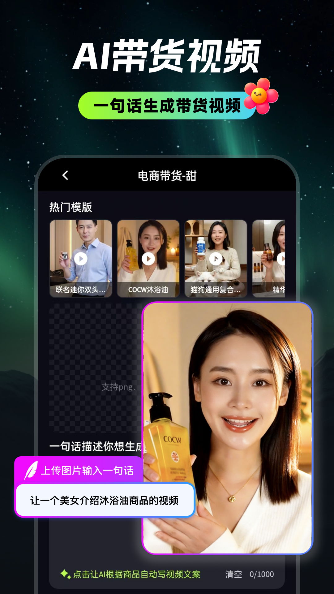 甜咔AIapp最新版本v1.2.8 手机版