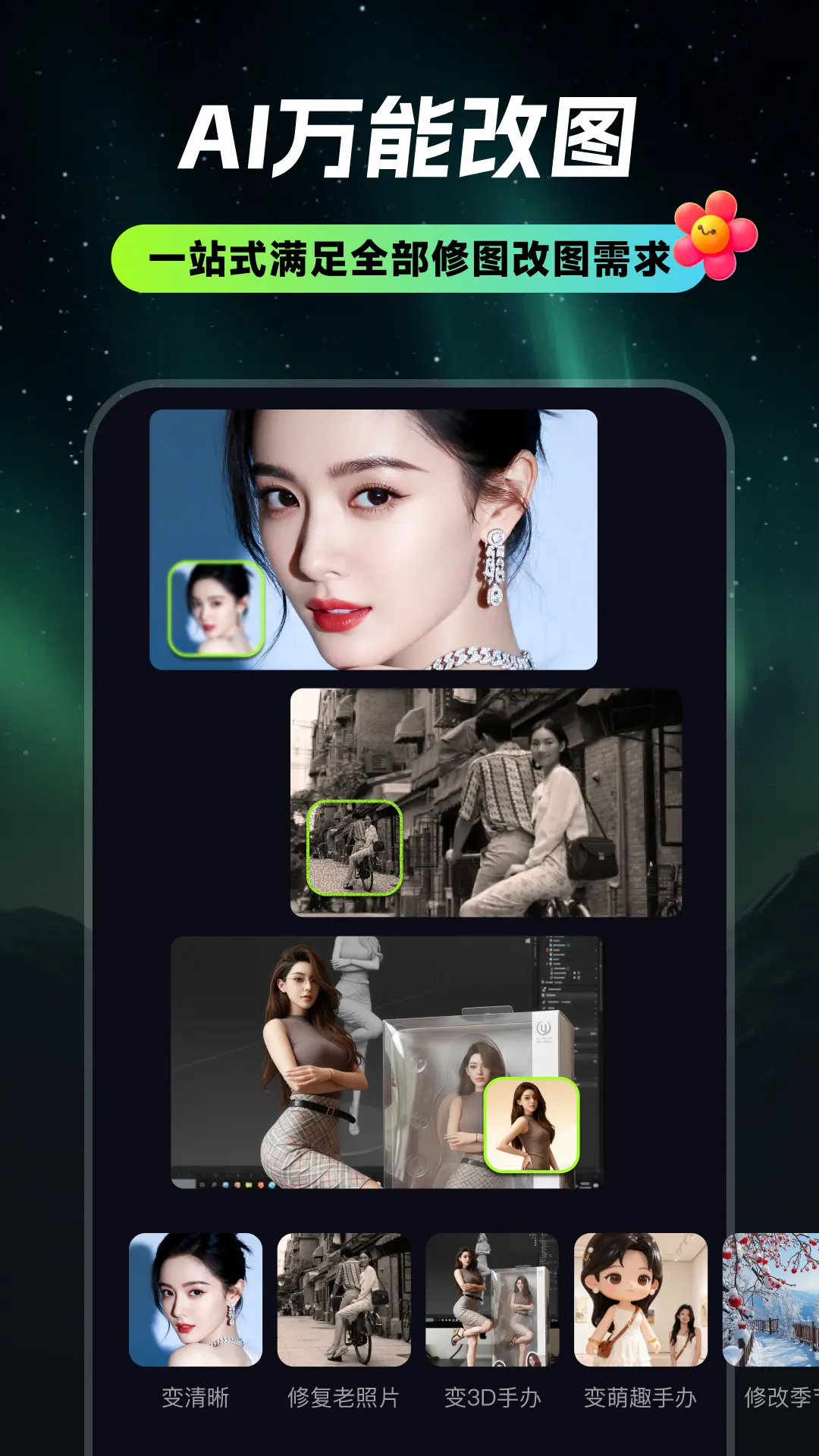 甜咔AIapp最新版本v1.2.8 手机版