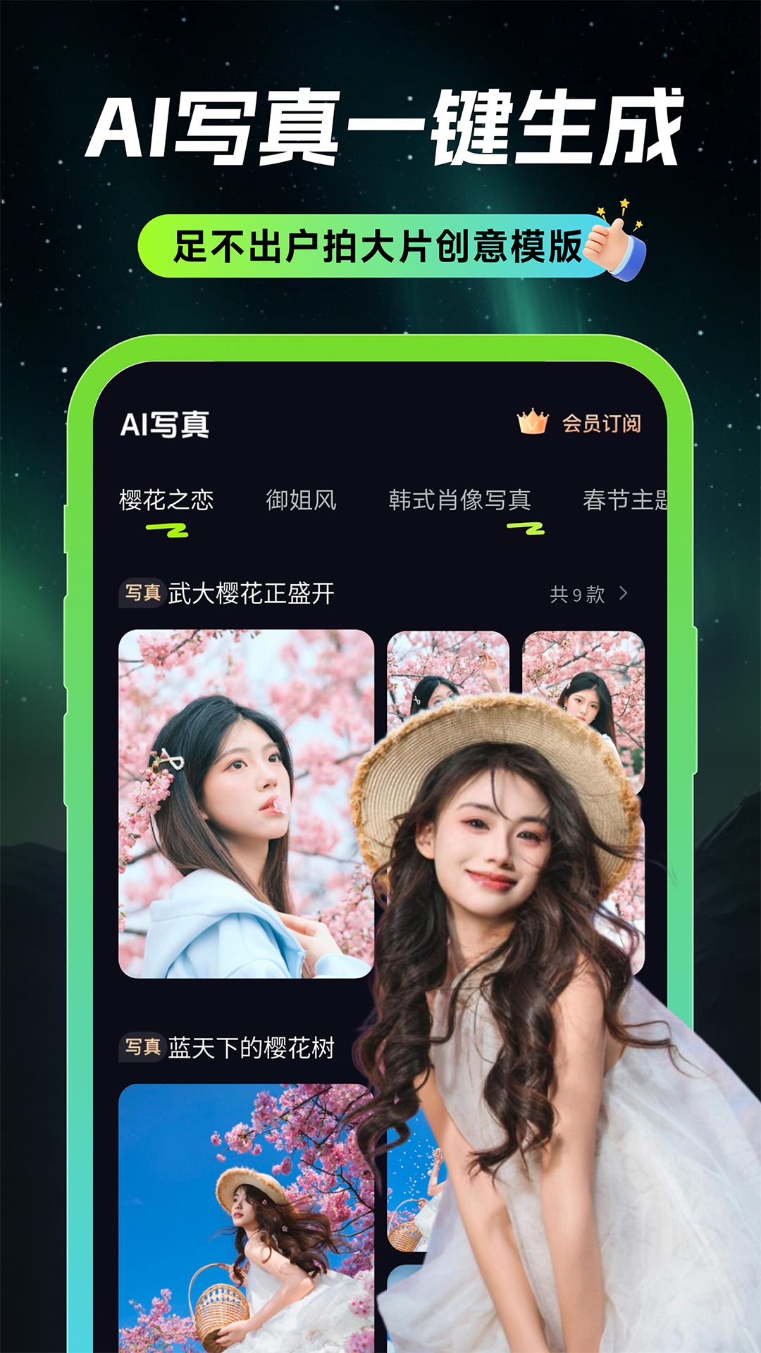 甜咔AIapp最新版本v1.2.8 手机版