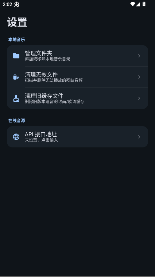 饼音音乐播放器appv1.3.0-alpha2 最新版