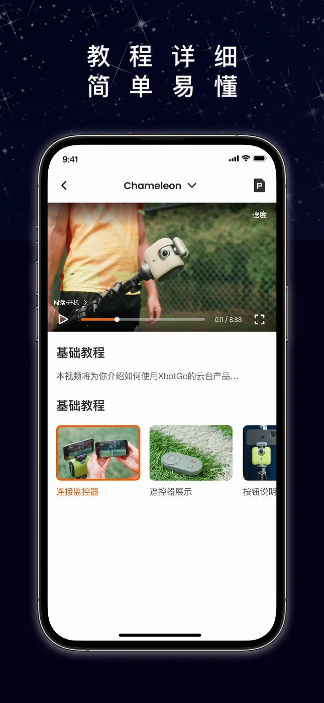 XbotGo�ٷ���v4.4.1 ���°�