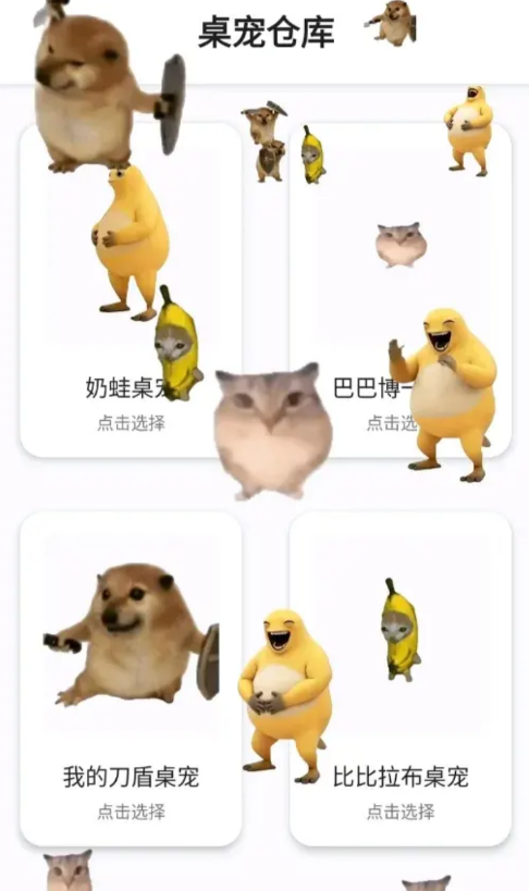 桌宠仓库app手机版v1.0.1 最新版