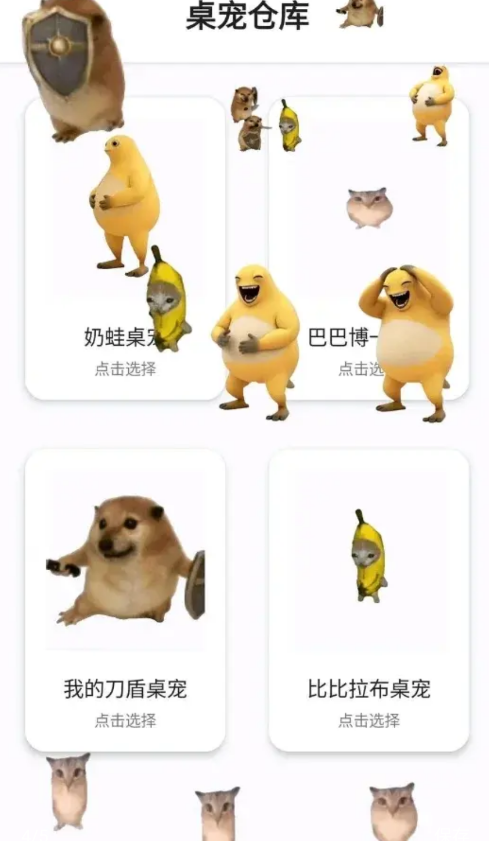 桌宠仓库app手机版v1.0.1 最新版