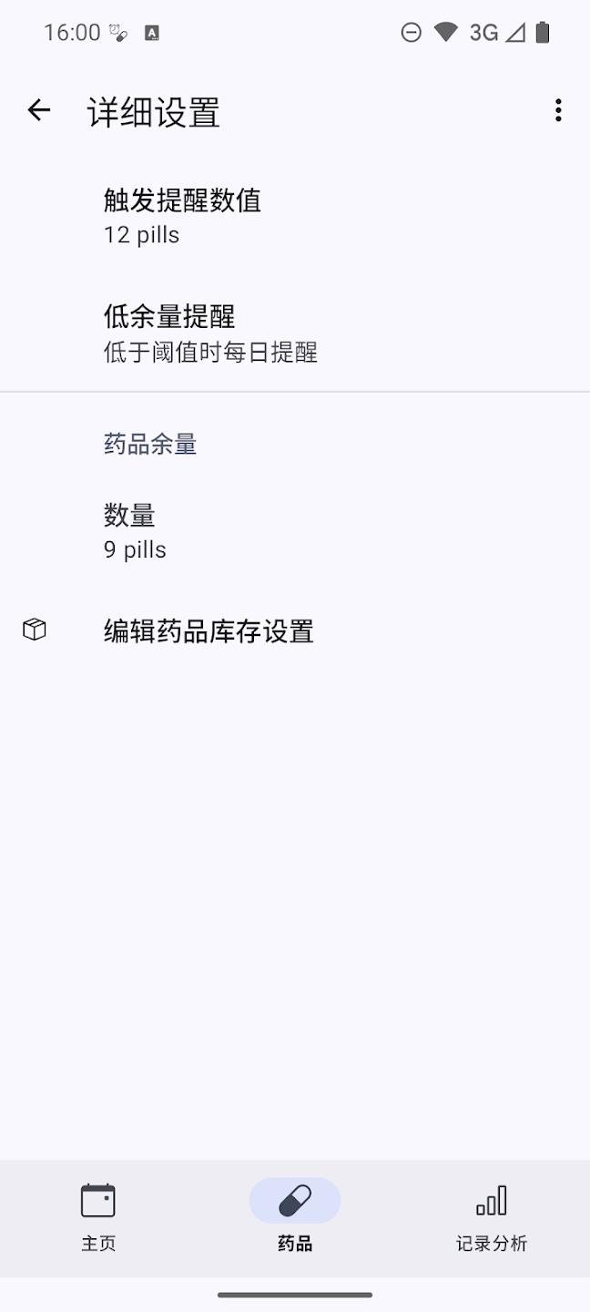 medTimerҩ������app�ٷ���v1.22.7 ���°�