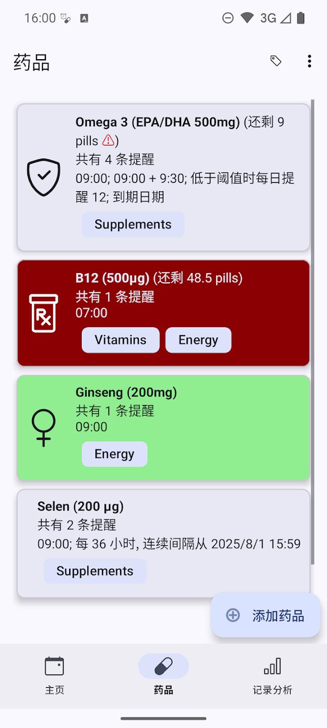 medTimerҩ������app�ٷ���v1.22.7 ���°�