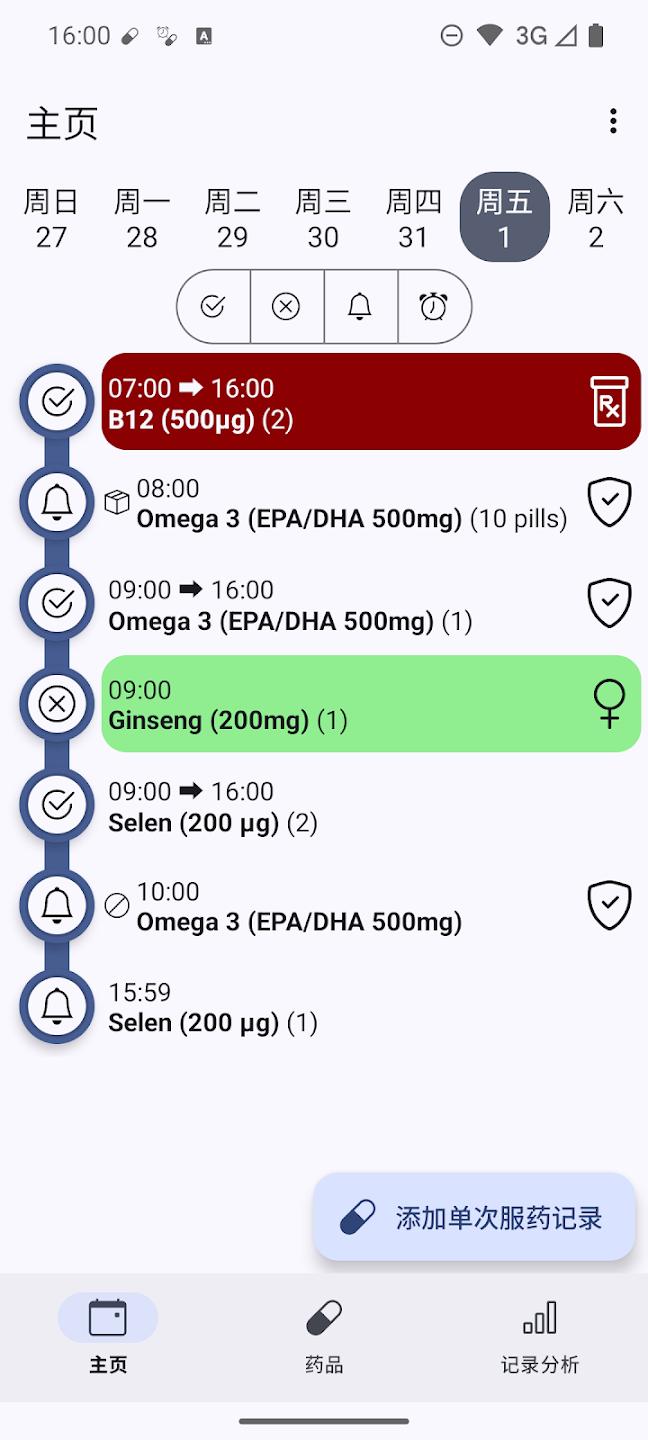 medTimerҩ������app�ٷ���v1.22.7 ���°�