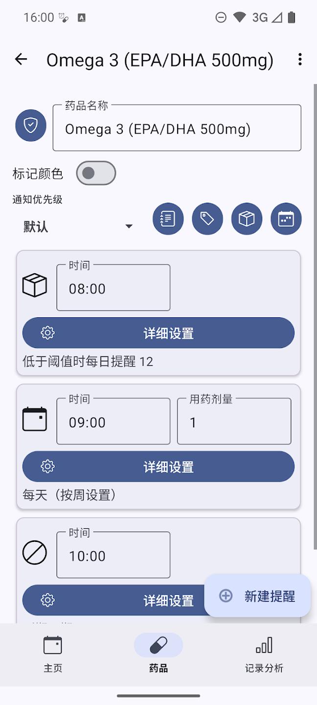 medTimerҩ������app�ٷ���v1.22.7 ���°�