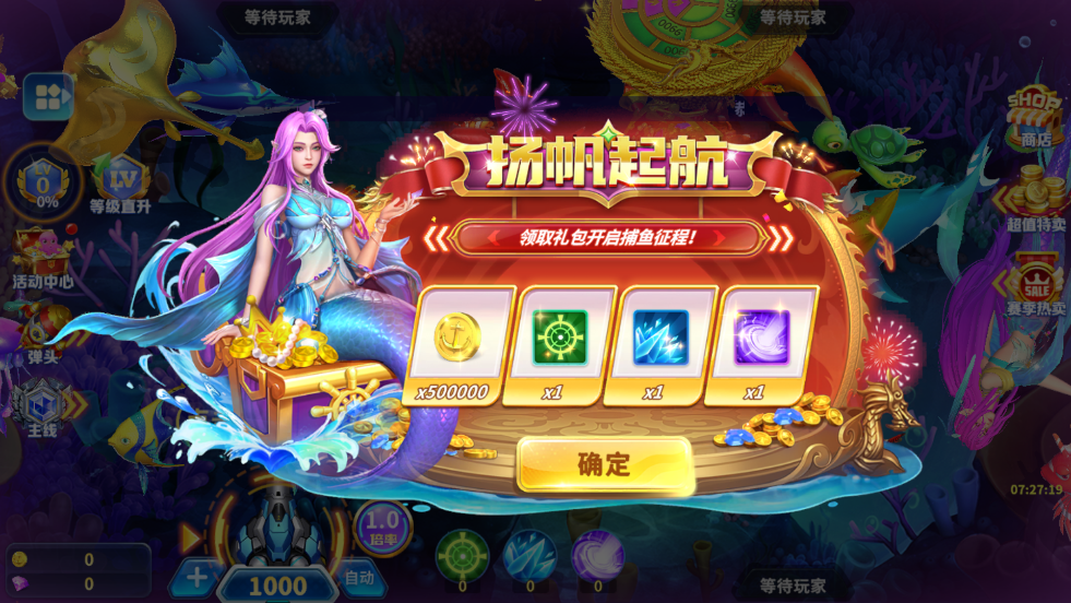 真人街机捕鱼无限金币版v1.0.40 安卓版