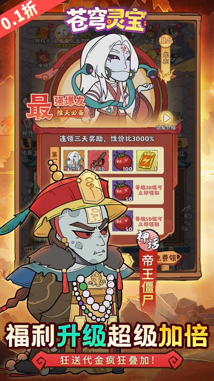 ����鱦0.1����1ǧ����ȯv1.0.0 ��׿��