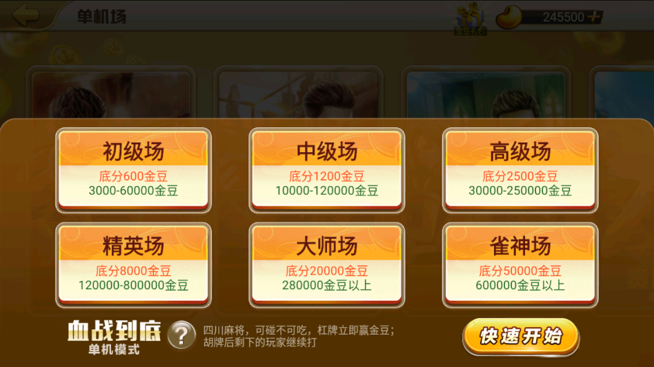 �����齫�ڹ�������v2.10.3 ���°�