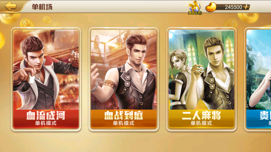 �����齫�ڹ�������v2.10.3 ���°�