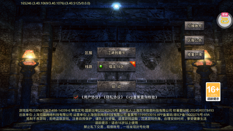 ��������ţ��������ר����Ĭv1.0.2 ���°�