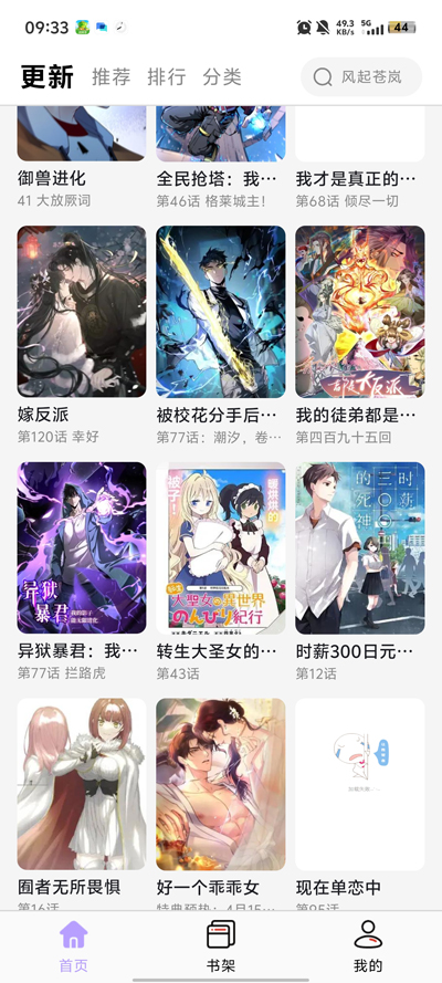 趣云漫app官方下载最新版本v19.1.601 免费版