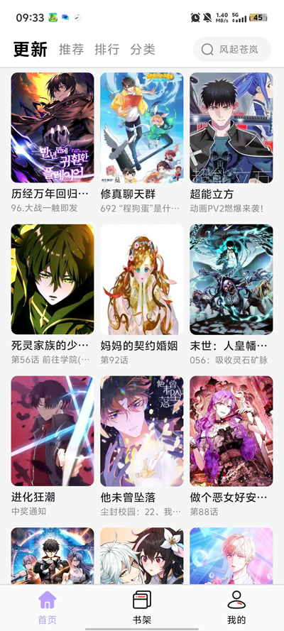 趣云漫app官方下载最新版本v19.1.601 免费版