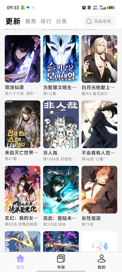 趣云漫app官方下载最新版本v19.1.601 免费版