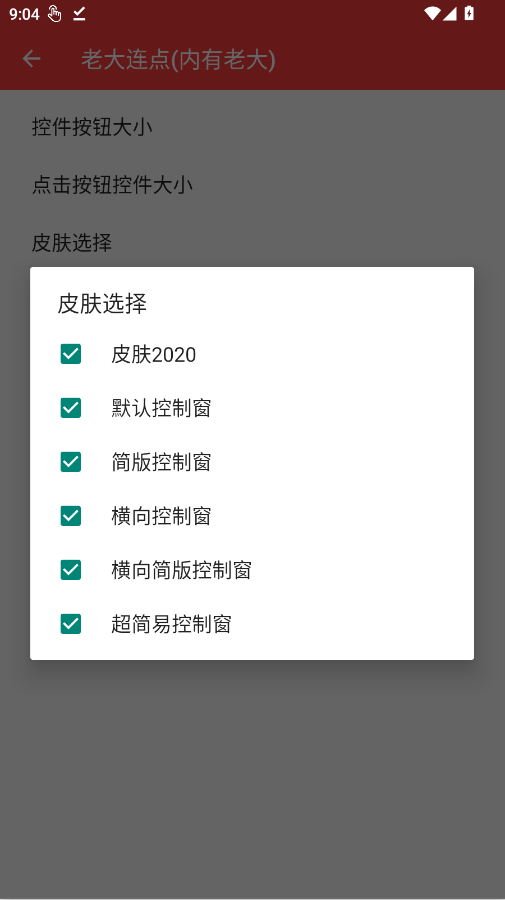 �ϴ����������ϴ�app�ֻ���v2.0.12.30 ���°�