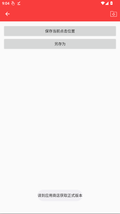 �ϴ����������ϴ�app�ֻ���v2.0.12.30 ���°�