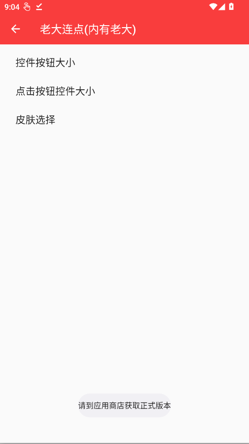 �ϴ����������ϴ�app�ֻ���v2.0.12.30 ���°�