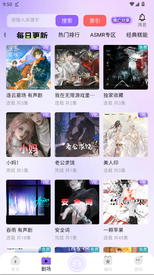 �����㲥��app�ֻ���v1.0.9 ���°�