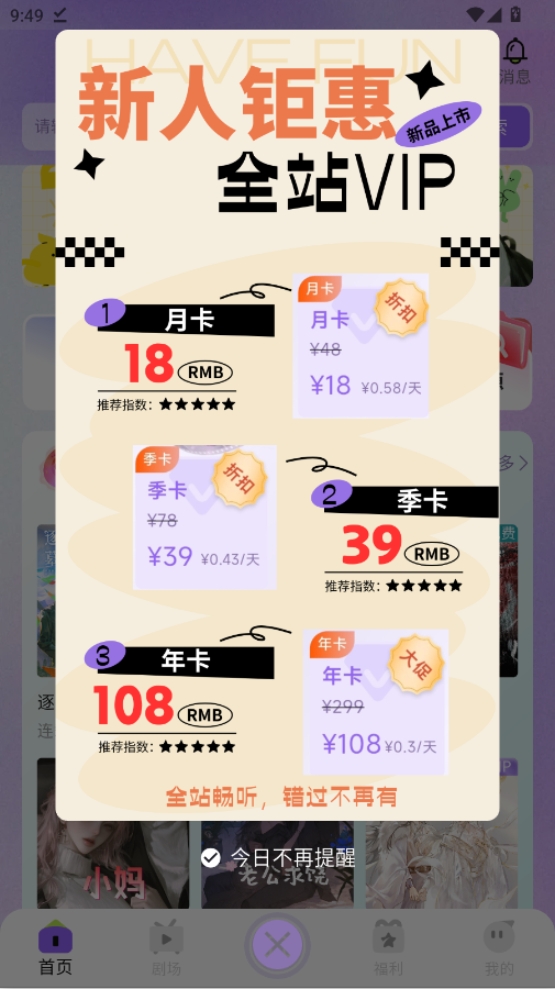 �����㲥��app�ֻ���v1.0.9 ���°�