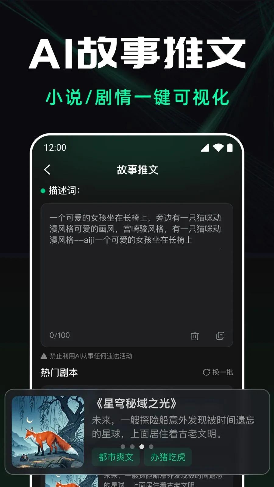 ��ϺAI��Ƶ����app���°�v1.0.0 ��׿��