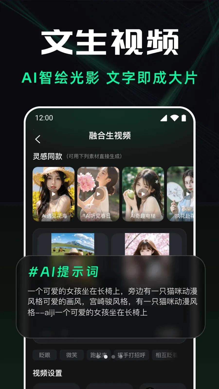 ��ϺAI��Ƶ����app���°�v1.0.0 ��׿��