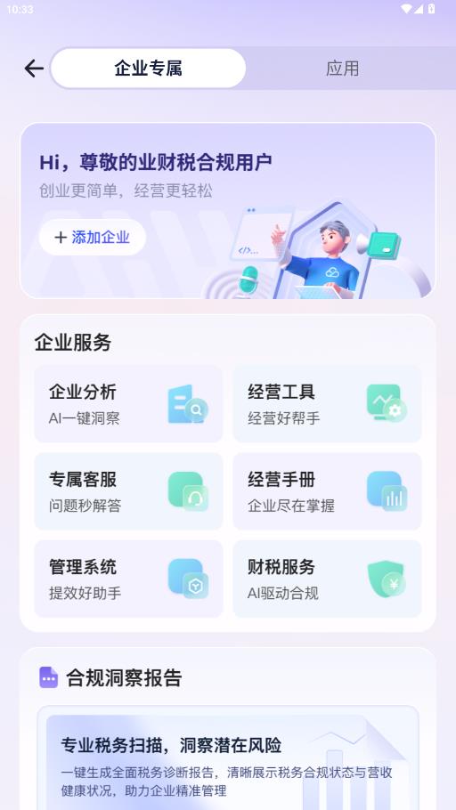 ������app���°�v3.2.0 ��׿��