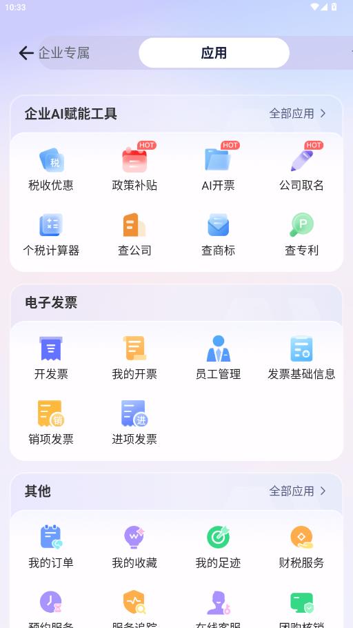 ������app���°�v3.2.0 ��׿��