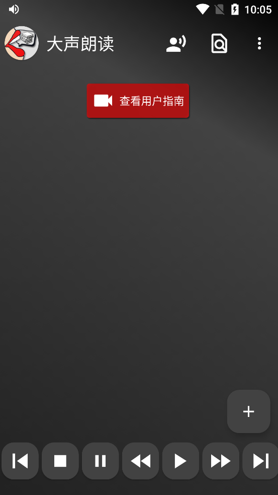 Read Aloud�����ʶ�app�ٷ���v8.3.7 ���°�