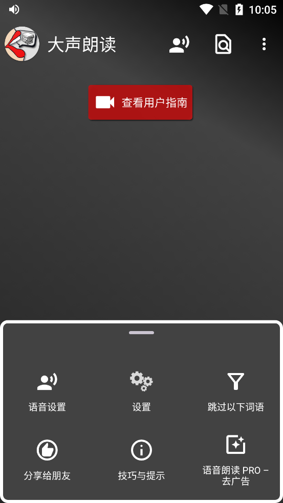 Read Aloud�����ʶ�app�ٷ���v8.3.7 ���°�