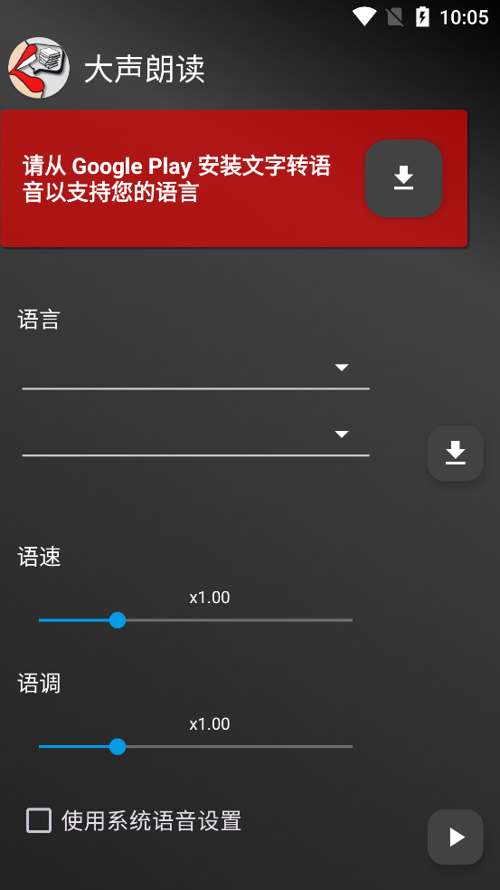 Read Aloud�����ʶ�app�ٷ���v8.3.7 ���°�