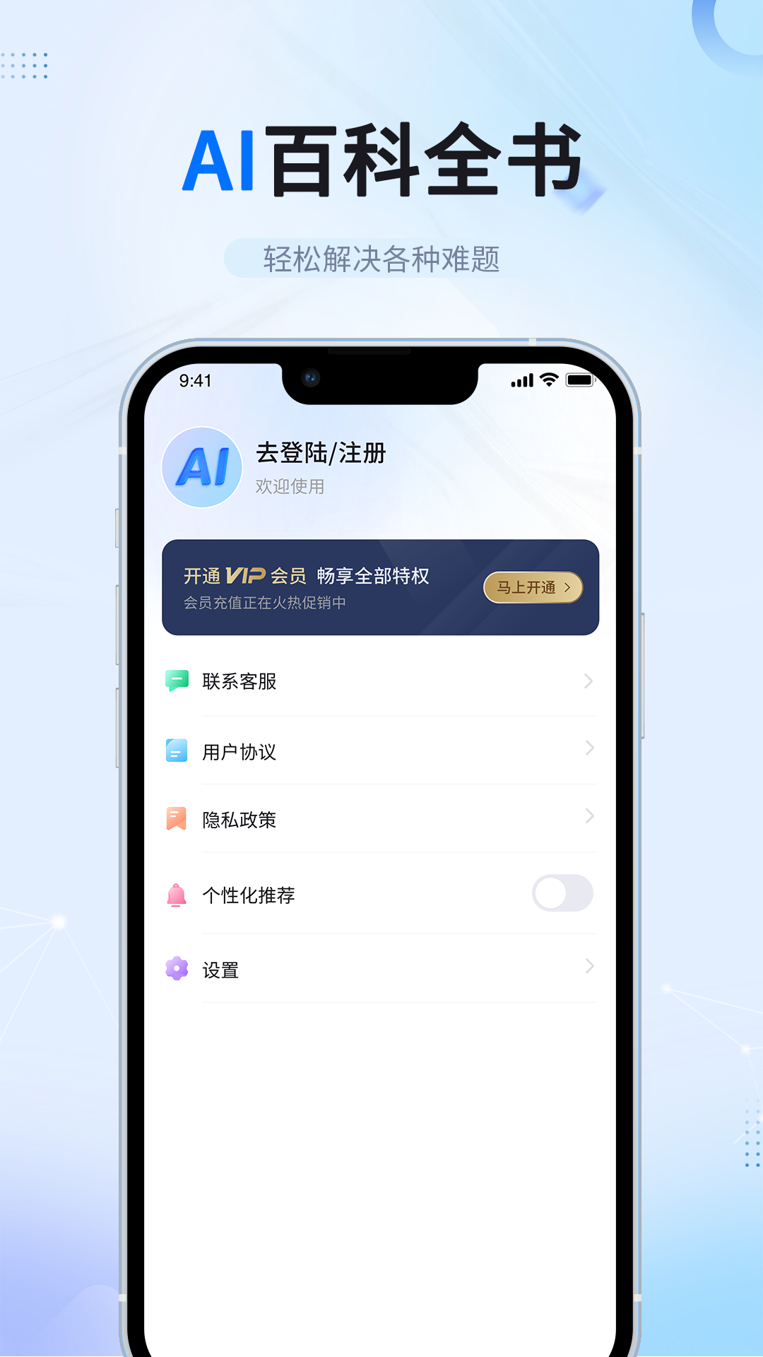 笔杆智能写作app最新版v1.5.0 官方版