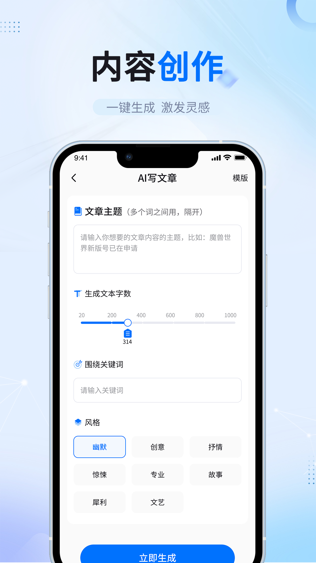 笔杆智能写作app最新版v1.5.0 官方版