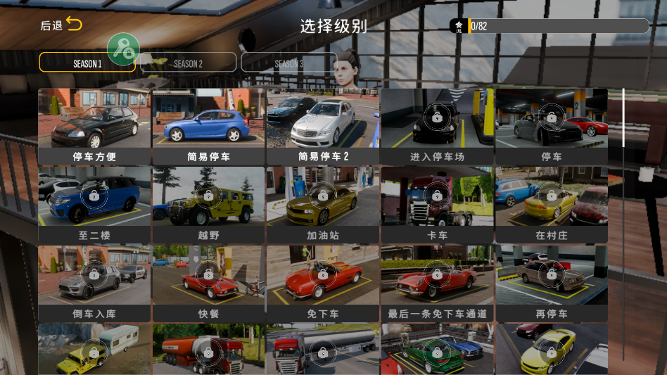 �ֶ���ͣ����2���İ�MOD�˵���v1.2.3.2 ��׿��