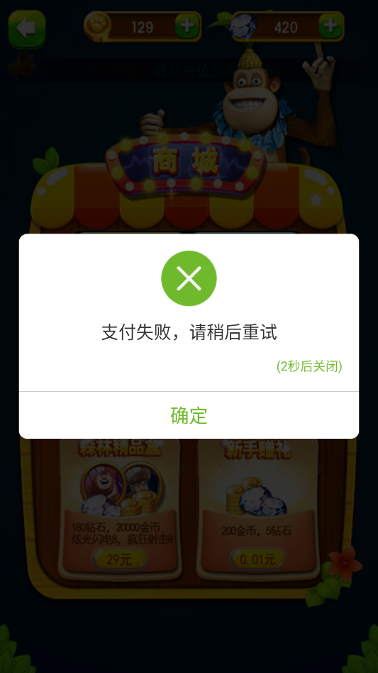 熊出没之丛林王者内购版(hre修改熊出没之丛林王者免内购)v9.0.0 最新版