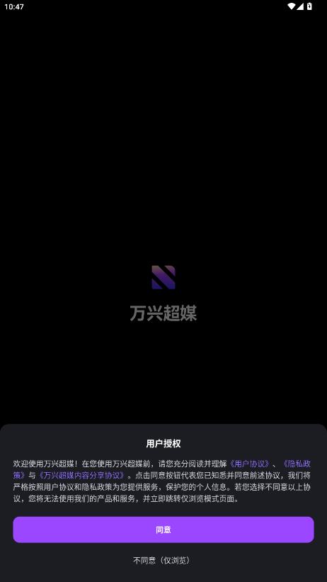 万兴超媒智能体最新版v1.3.1 安卓版