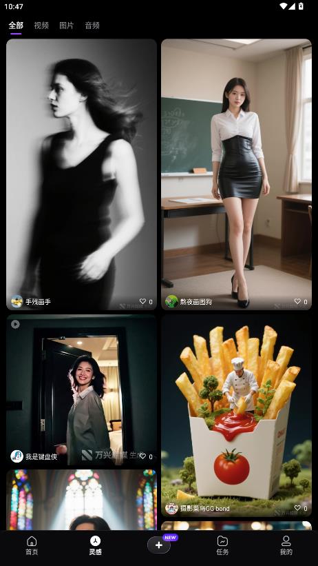 万兴超媒智能体最新版v1.3.1 安卓版