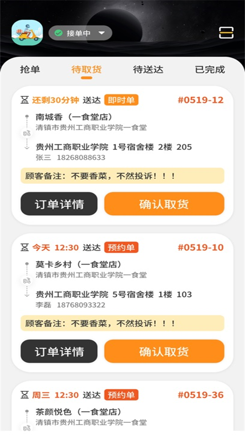 云袋鼠骑手端app最新版v1.3.50 安卓版
