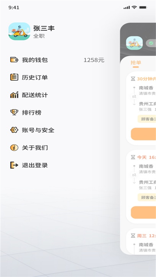 云袋鼠骑手端app最新版v1.3.50 安卓版