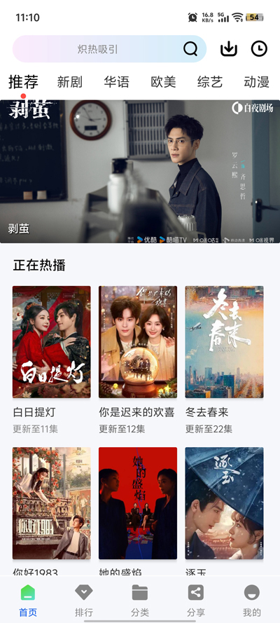 ˲����Ƶapp���°汾v1.0.0 �ٷ���