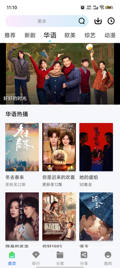 ˲����Ƶapp���°汾v1.0.0 �ٷ���