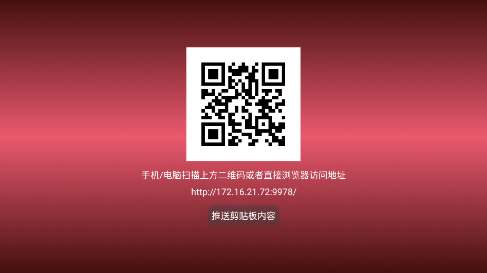 TV影盒电视版appv2025-07-08-1325 美化版