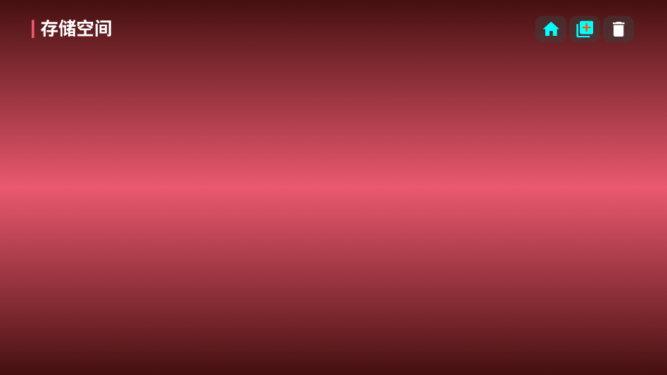 TV影盒电视版appv2025-07-08-1325 美化版