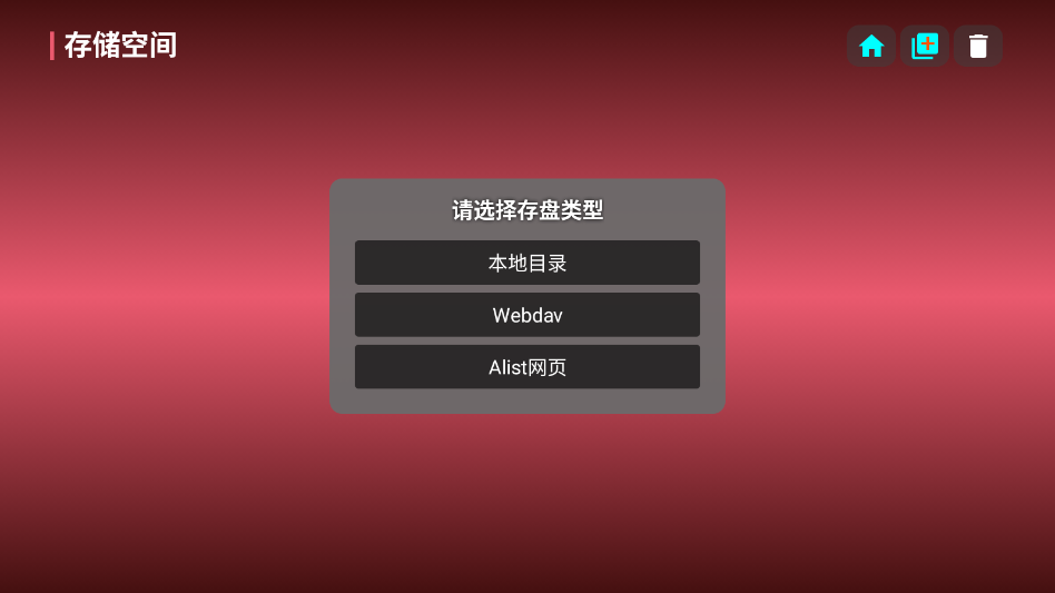 TV影盒电视版appv2025-07-08-1325 美化版