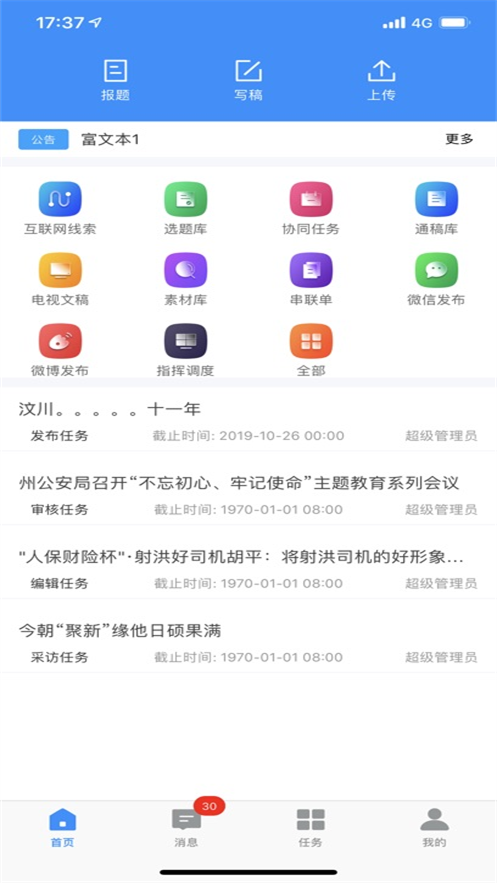 极速融通app最新版v3.0.0 安卓版