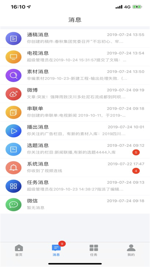 极速融通app最新版v3.0.0 安卓版