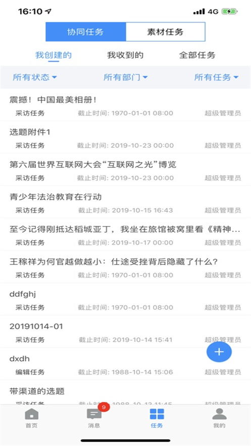 极速融通app最新版v3.0.0 安卓版